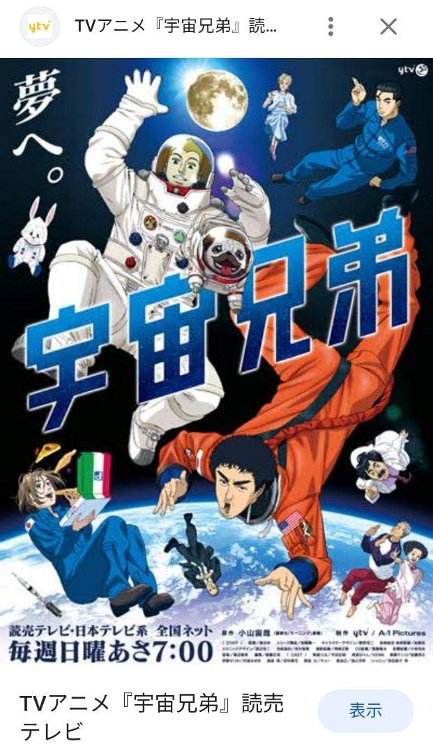 Amazon.co.jp: 宇宙兄弟 ポスター 2枚入 : おもちゃ